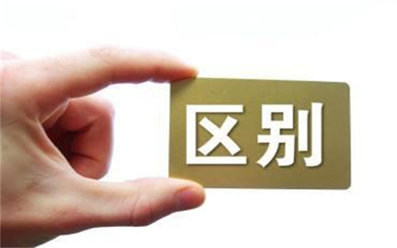 技校、職高和中專有什么區(qū)別？這篇文章給你