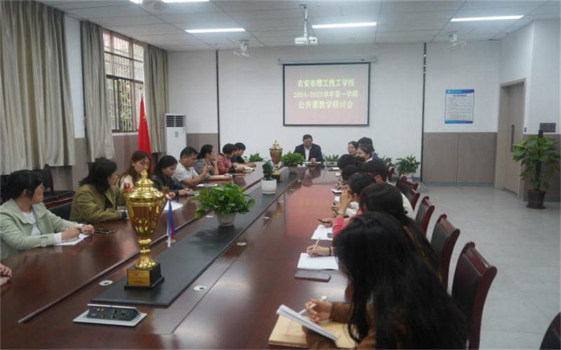 以研促教，強師賦能-我校教務處召開教育教學