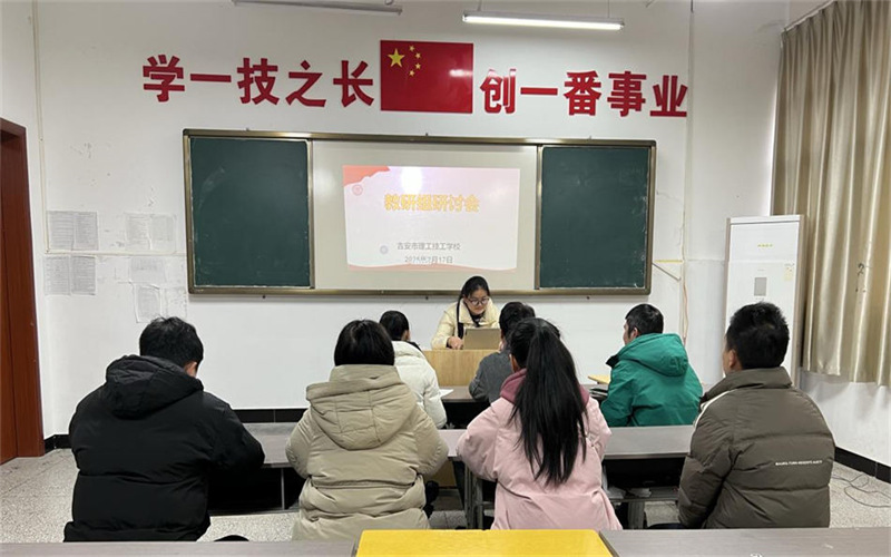 聚焦教學(xué)質(zhì)量，共繪教育新篇-我校教研組研討