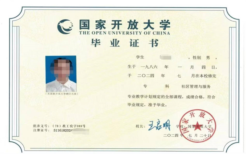 技能成就未來，學(xué)歷點(diǎn)亮人生！國(guó)家開放大學(xué)歡