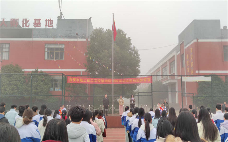 吉安市理工技工學校第三周升旗儀式