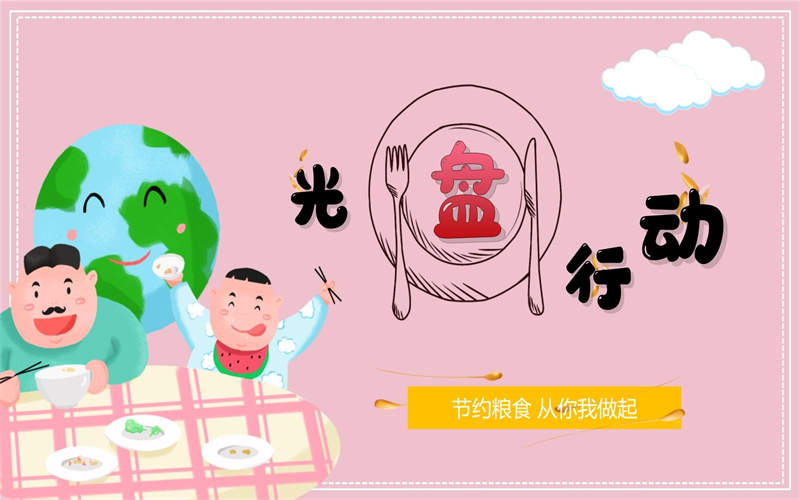 勤儉節(jié)約，從校園點(diǎn)滴做起——我校開展“光